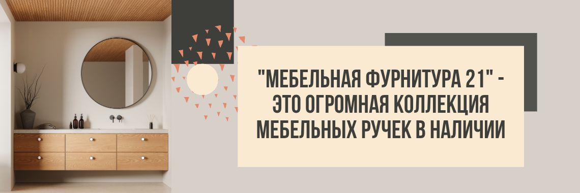 Ручки