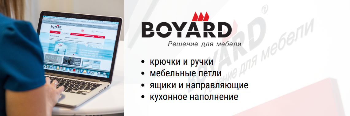 Boyard