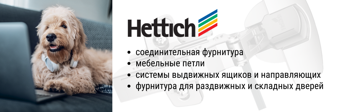 Hettich