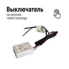 Выключатель емкостной через преграду CSS-3, мебельный, 12В, max 50Вт, 34*44*15мм, толщина прегр. до